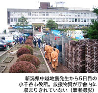 新潟県中越地震発生から5日目の小千谷市役所。救援物資が庁舎内に収まりきれていない(筆者撮影)