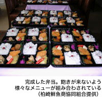 完成した弁当。飽きが来ないよう様々なメニューが組み合わされている(柏崎鮮魚商協同組合提供)