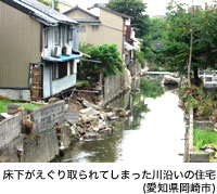 床下がえぐり取られてしまった川沿いの住宅(愛知県岡崎市)