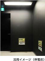 活用イメージ(停電前)