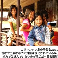 カリマンタン島の子どもたち。首都や主要都市での対策は強化されているが、地方では進んでいないのが現状だ=筆者撮影