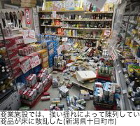 商業施設では、強い揺れによって陳列していた商品が床に散乱した(新潟県十日町市)