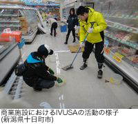 商業施設におけるIVUSAの活動の様子(新潟県十日町市)
