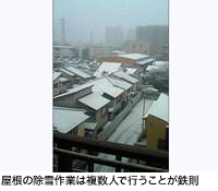 東京都教育委員会作成「災害の発生と安全・健康~3.11を忘れない~」