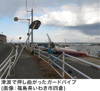 津波で押し曲がったガードパイプ(画像:福島県いわき市四倉)