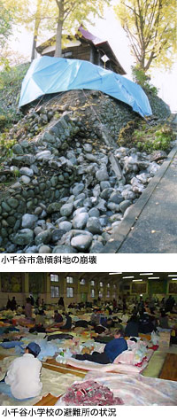 小千谷市急傾斜地の崩壊/小千谷小学校の避難所の状況